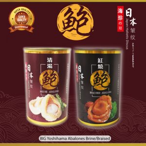 Yoshihama 10H 180g Premium Big Abalone